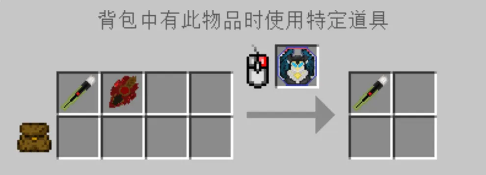 贝塔魔棒（蓝→紫，需要开启剧情“美菲拉斯的游戏”）